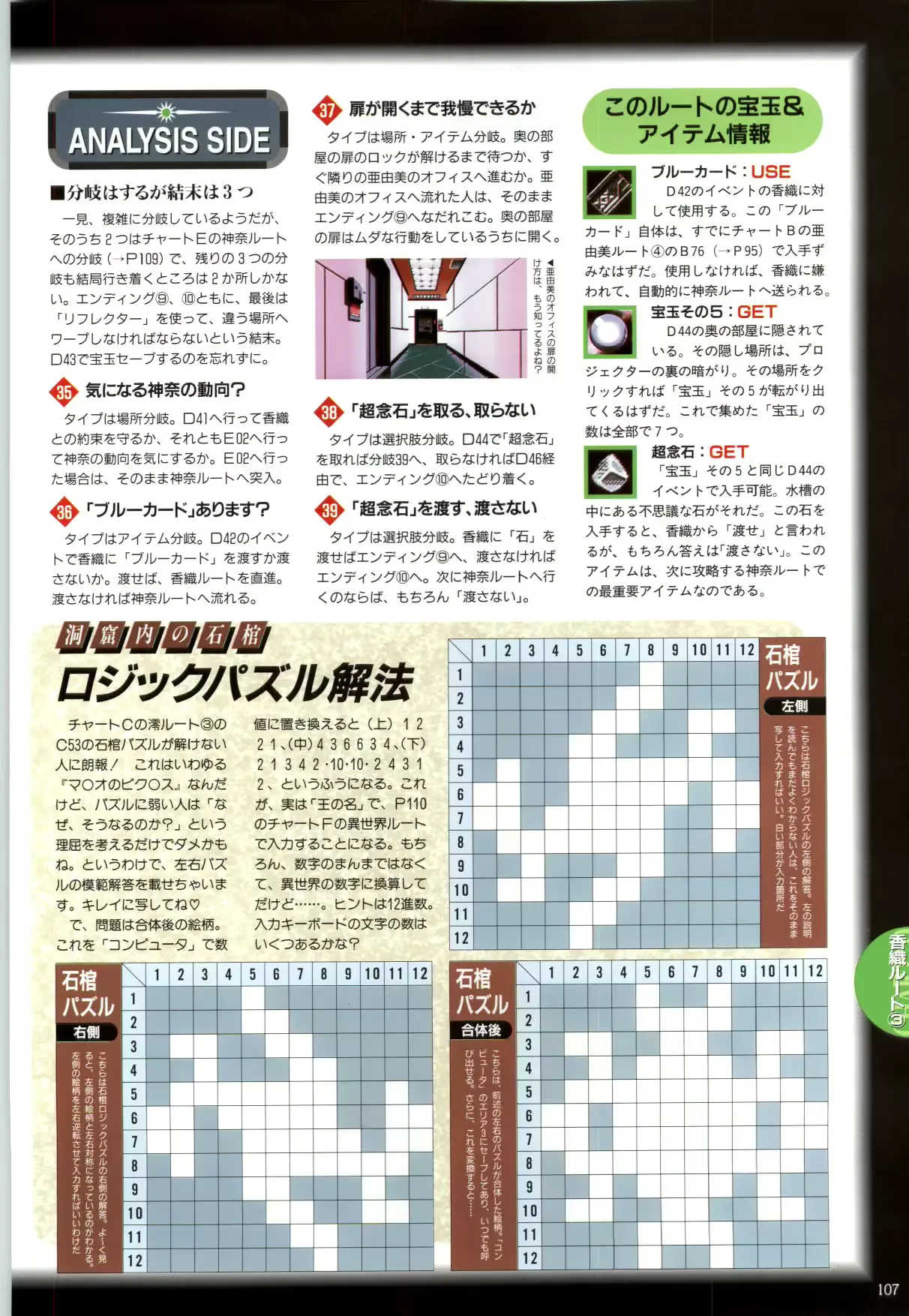웹툰 이미지 109