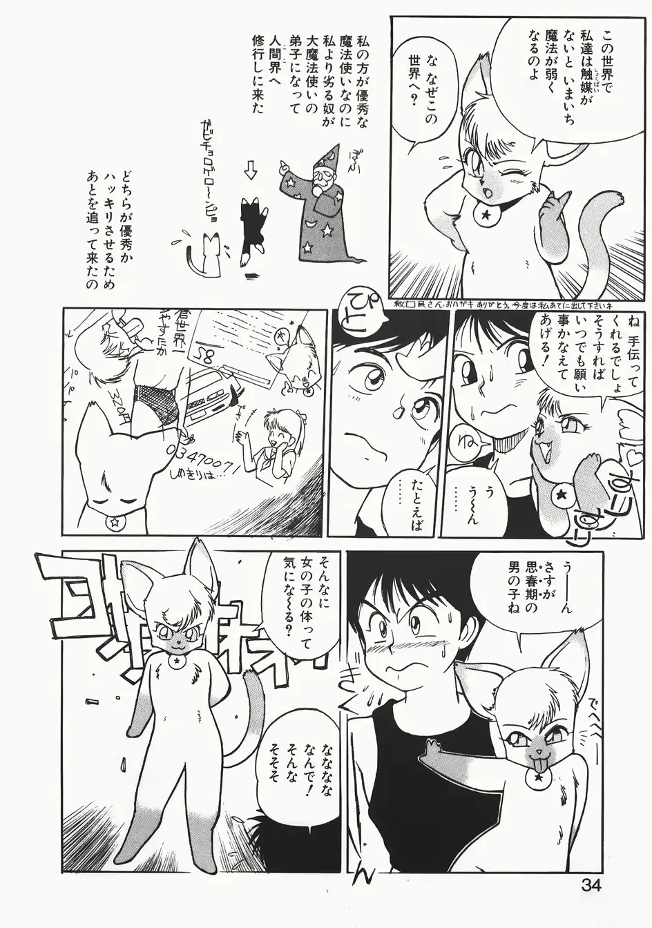웹툰 이미지 33