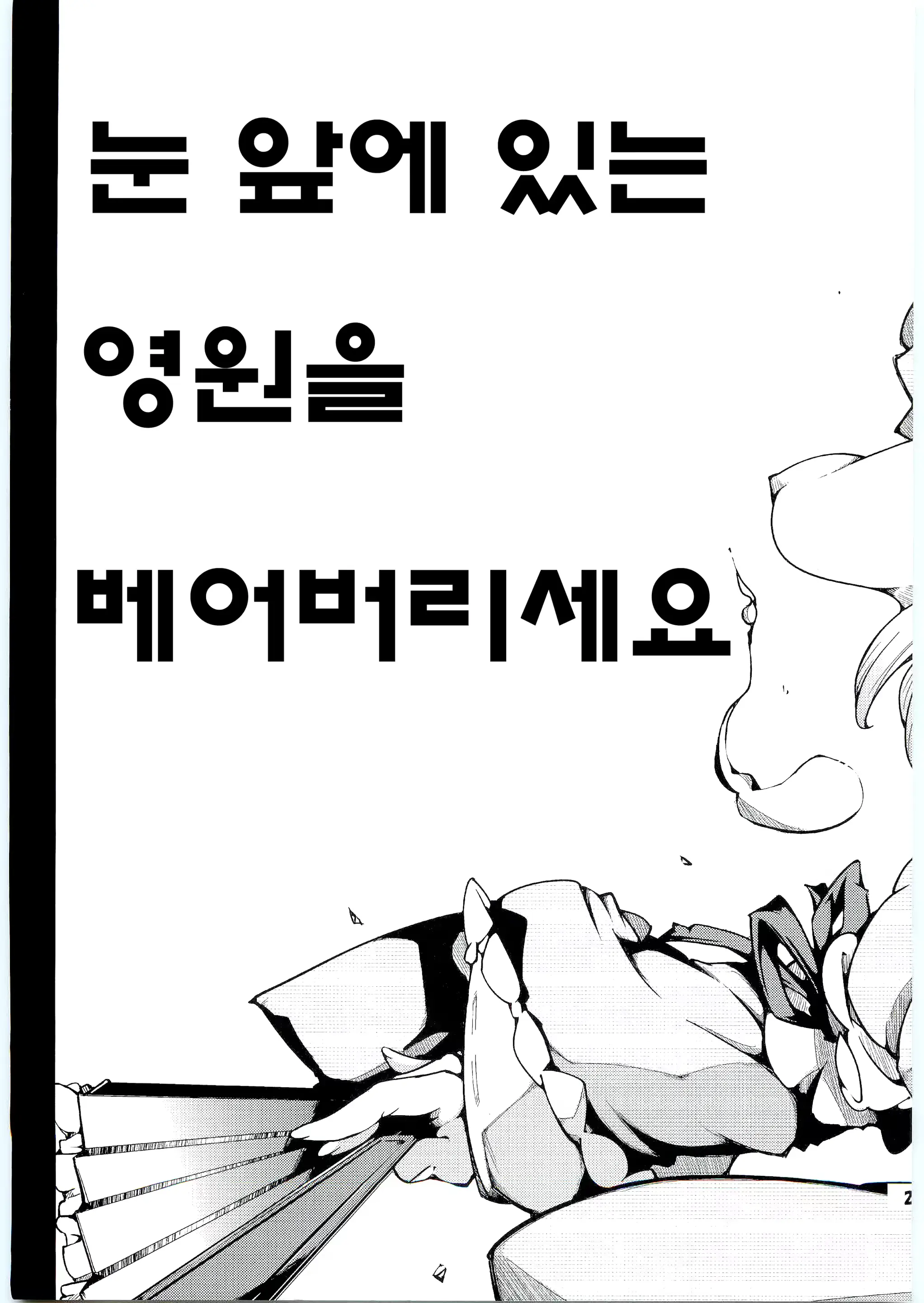 웹툰 이미지 28