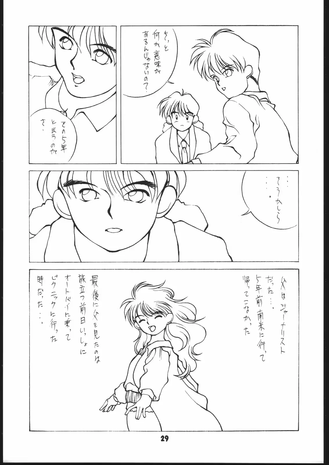 웹툰 이미지 27
