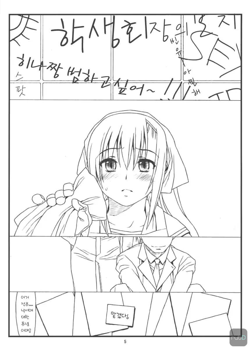 웹툰 이미지 3
