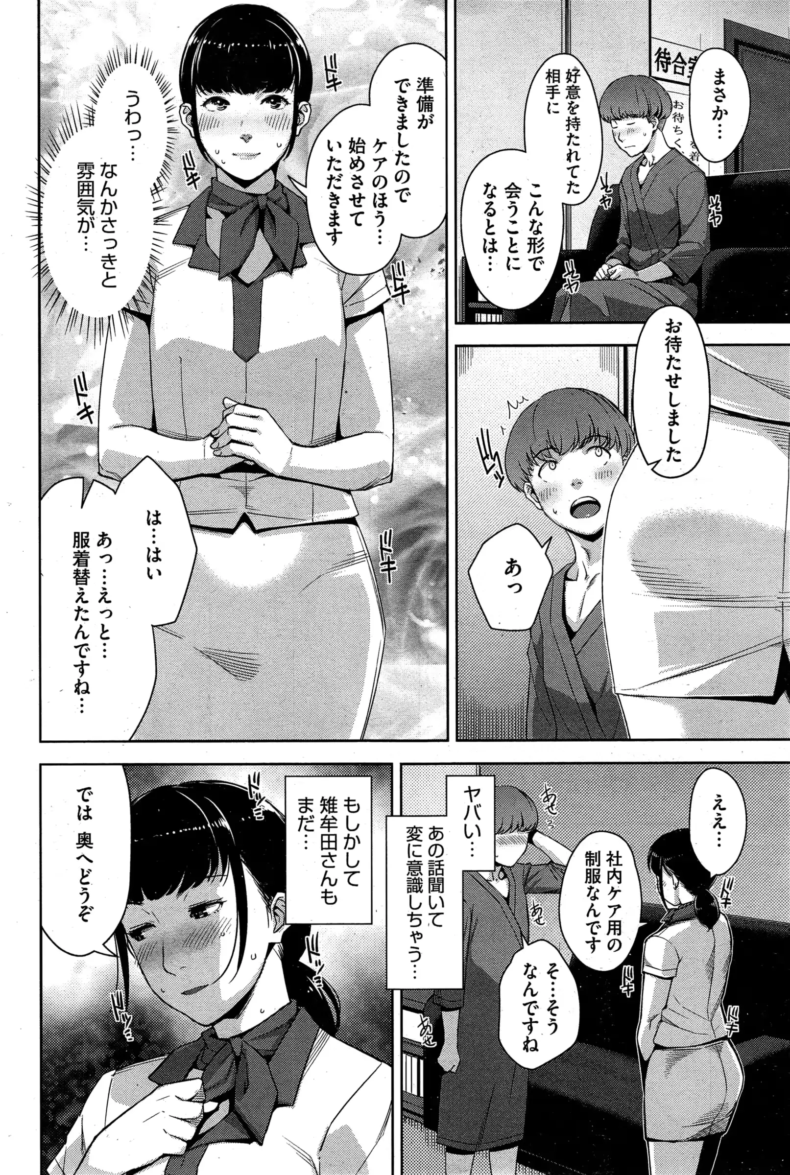 웹툰 이미지 195