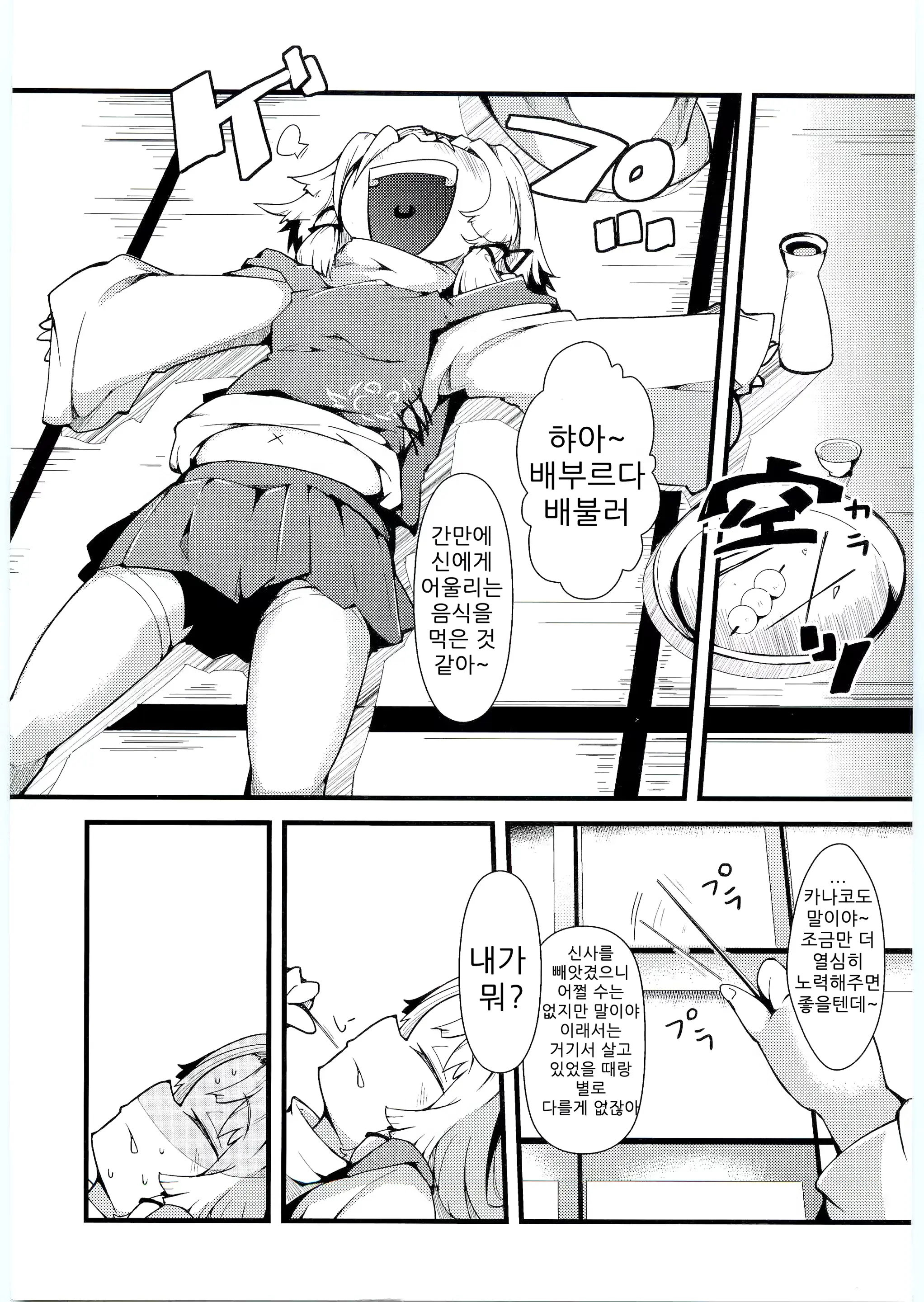 웹툰 이미지 6