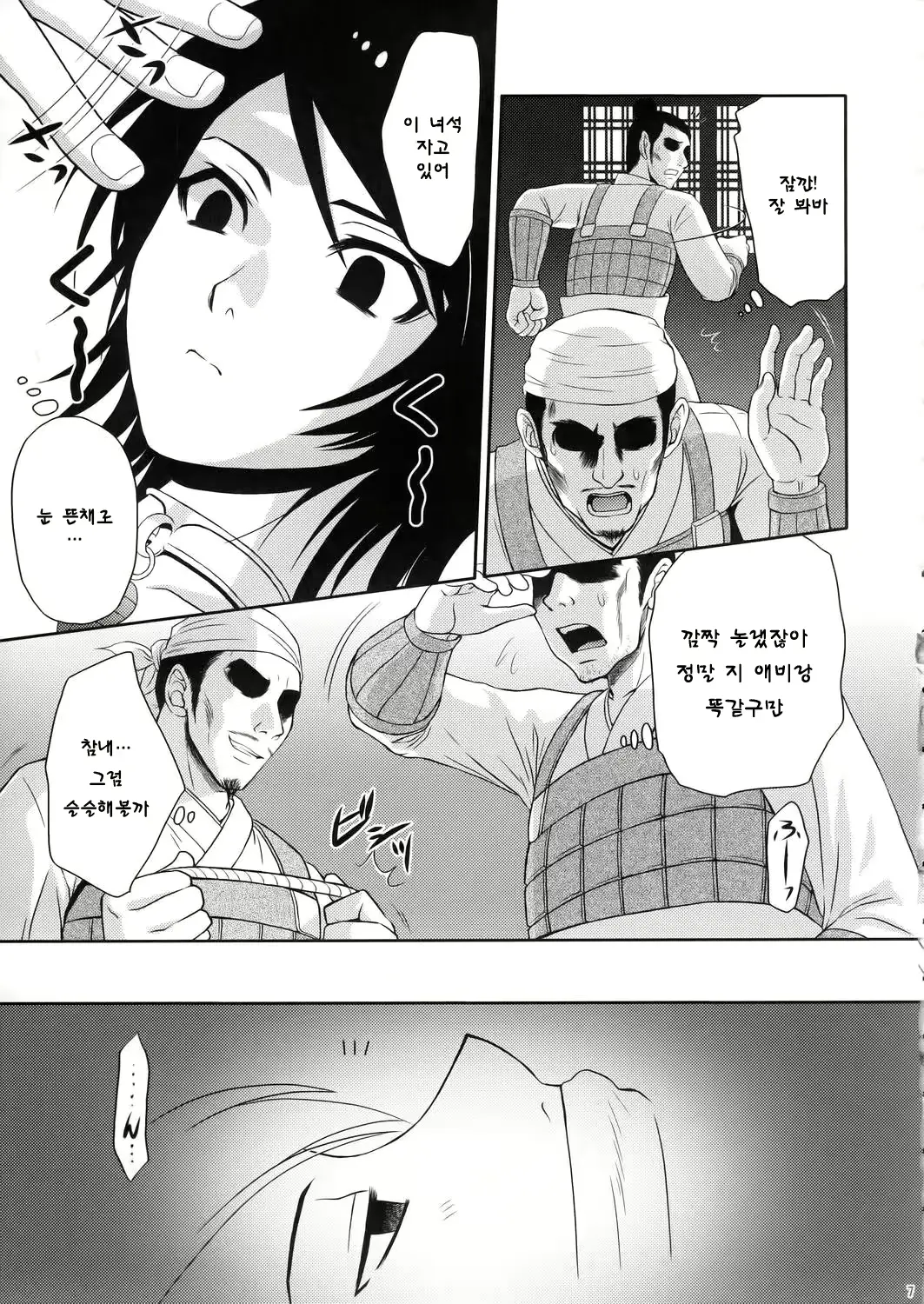웹툰 이미지 5