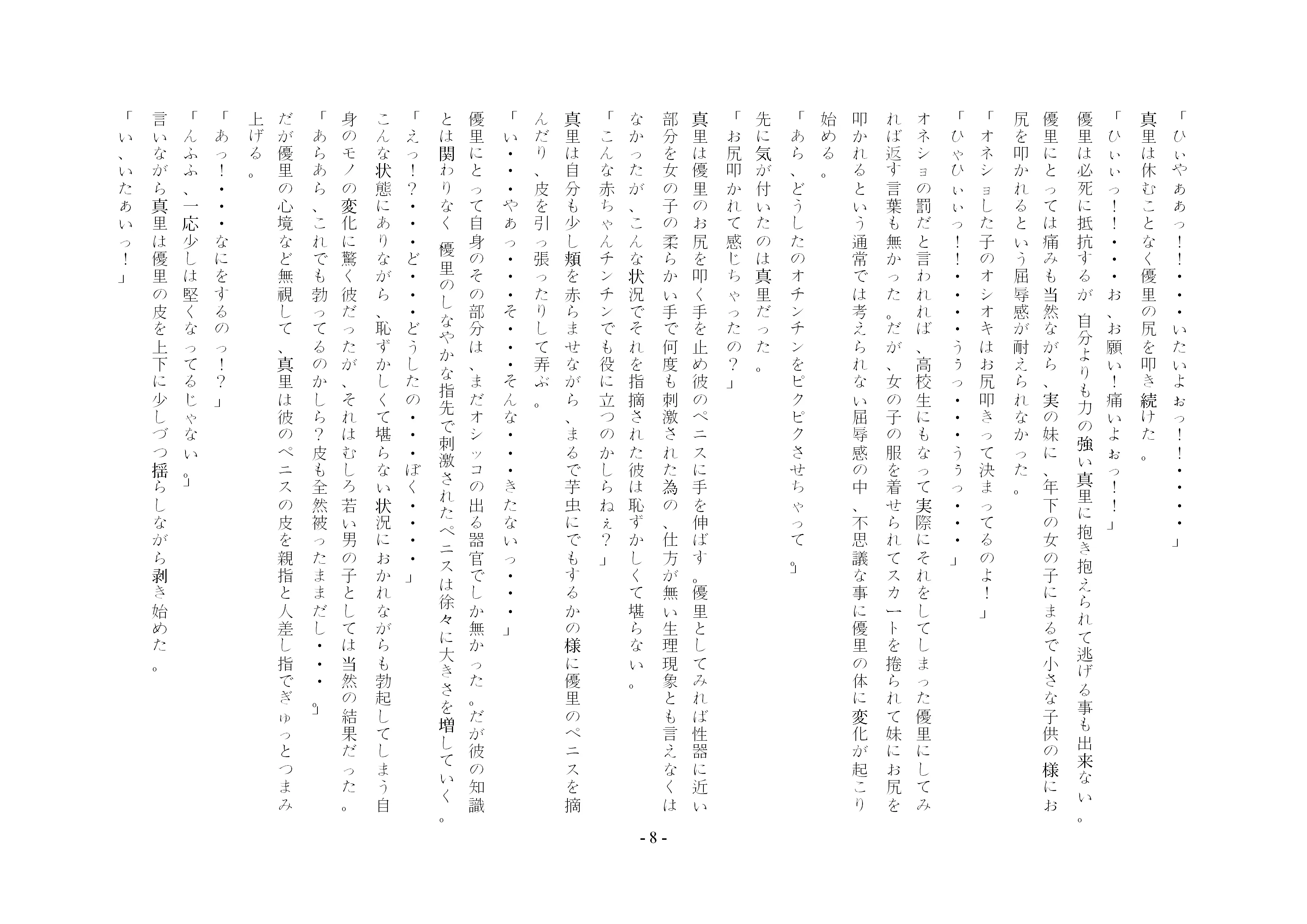웹툰 이미지 20