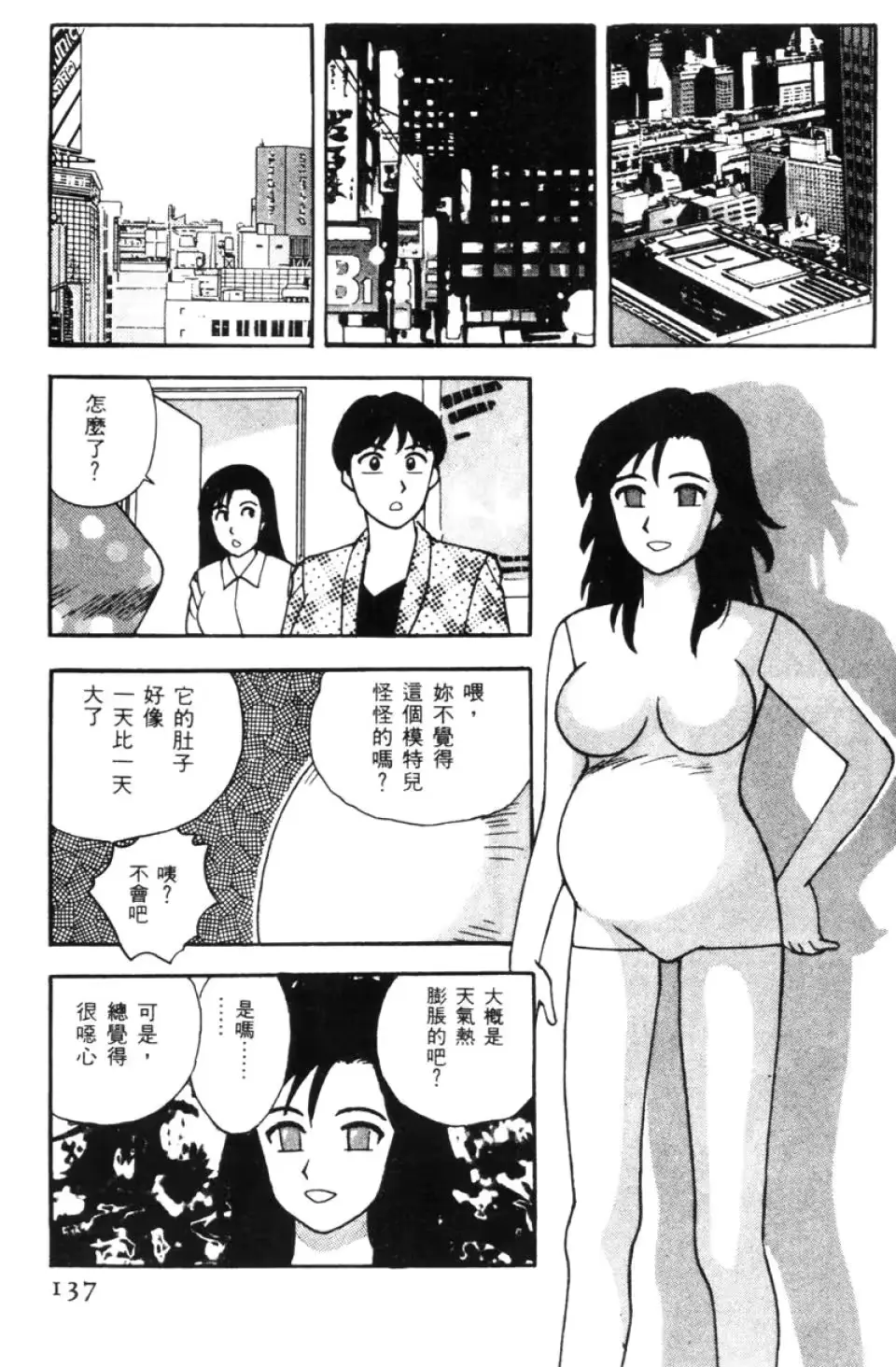 웹툰 이미지 136