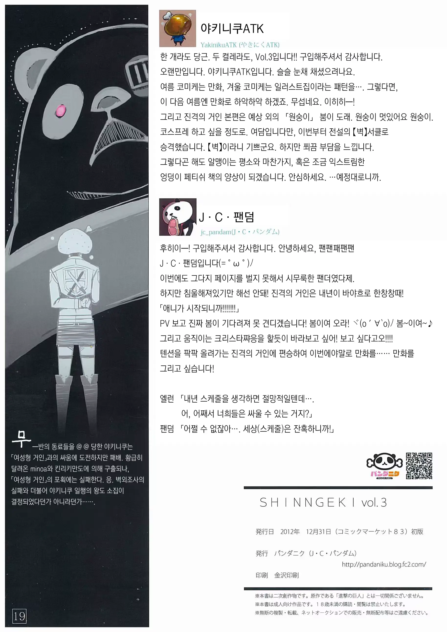 웹툰 이미지 17