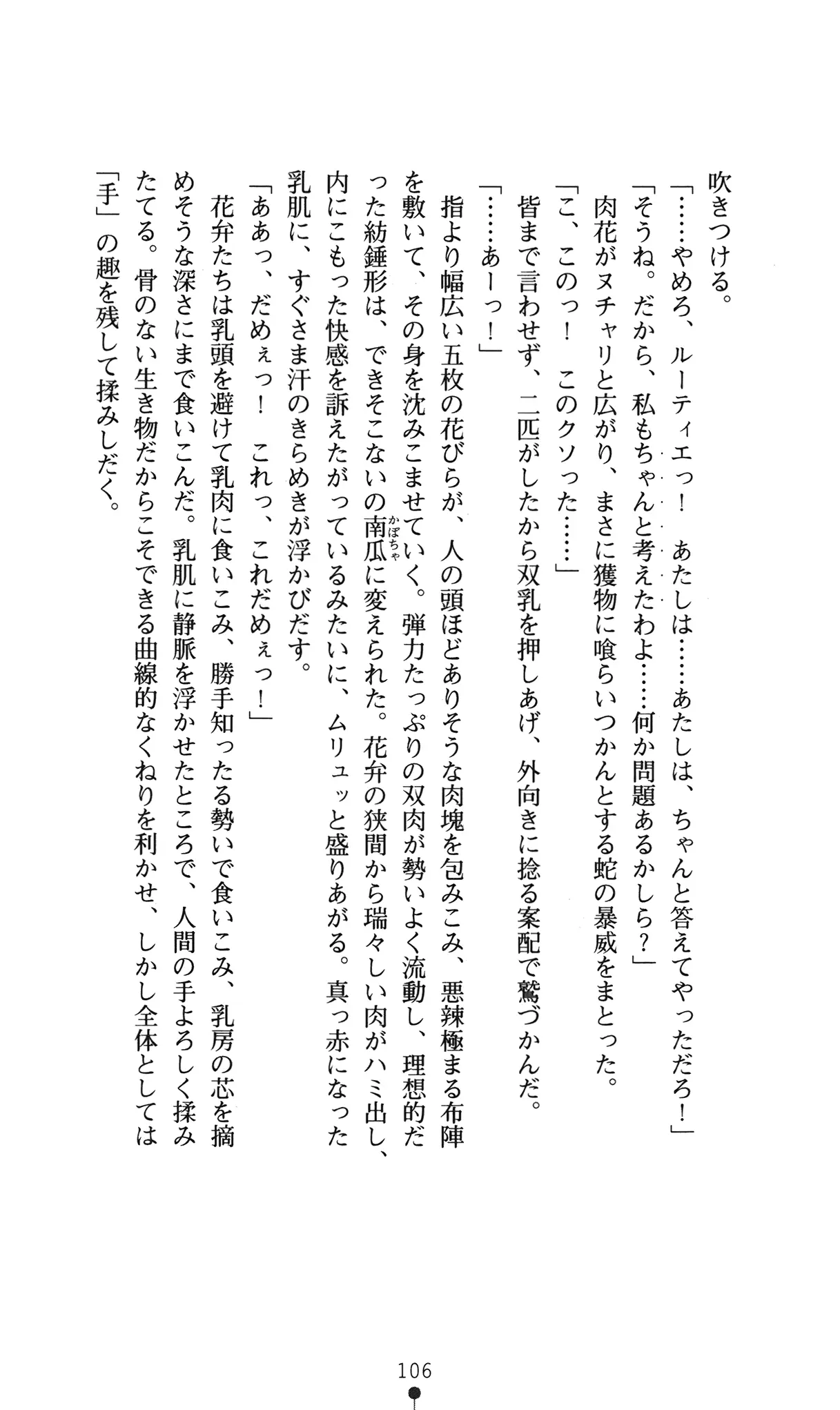 웹툰 이미지 109