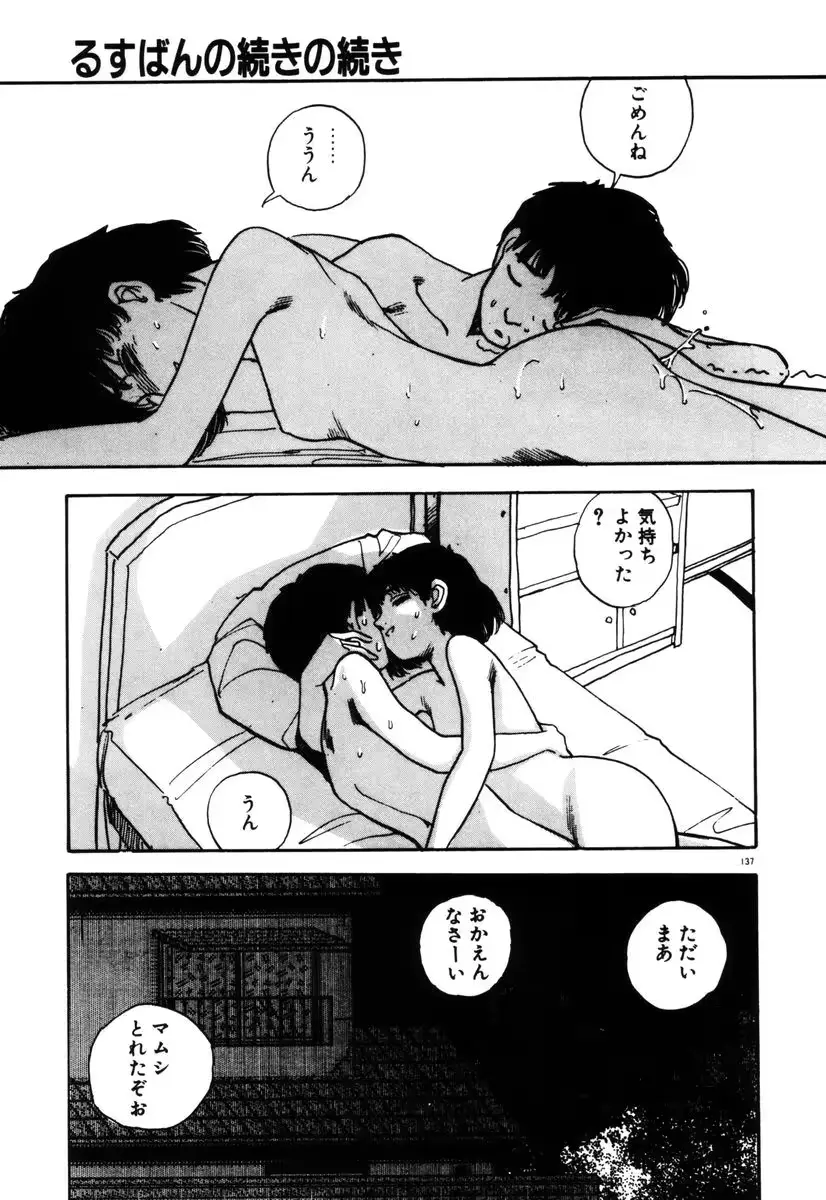 웹툰 이미지 138