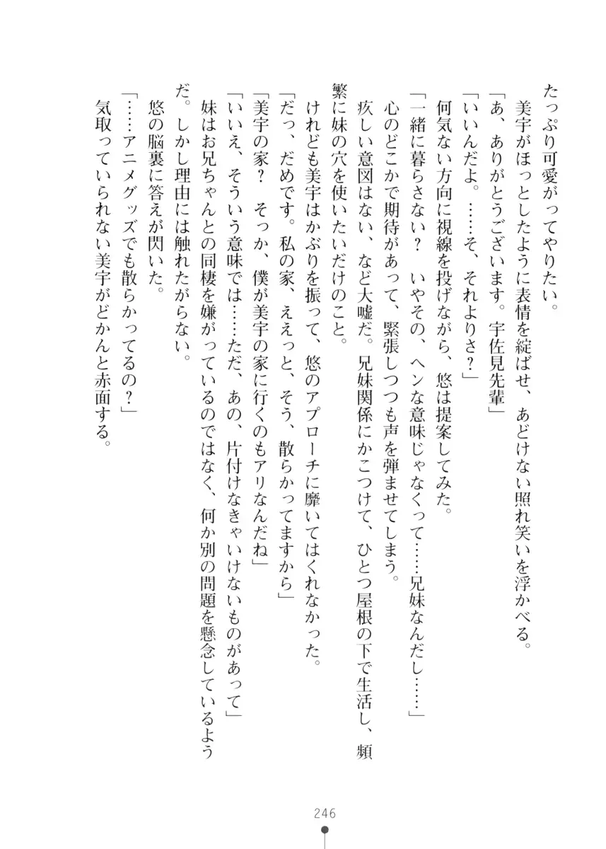 웹툰 이미지 245