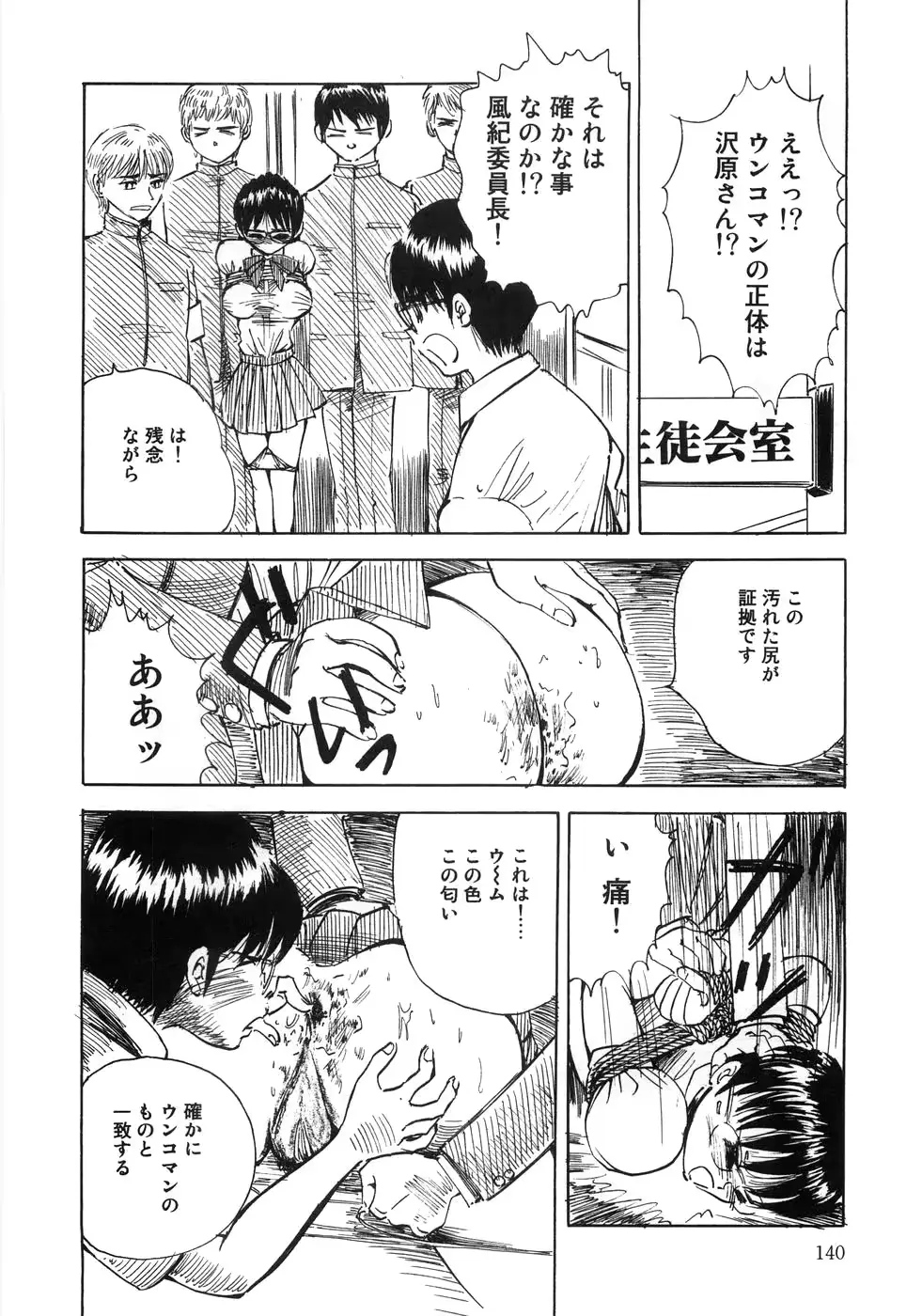 웹툰 이미지 144