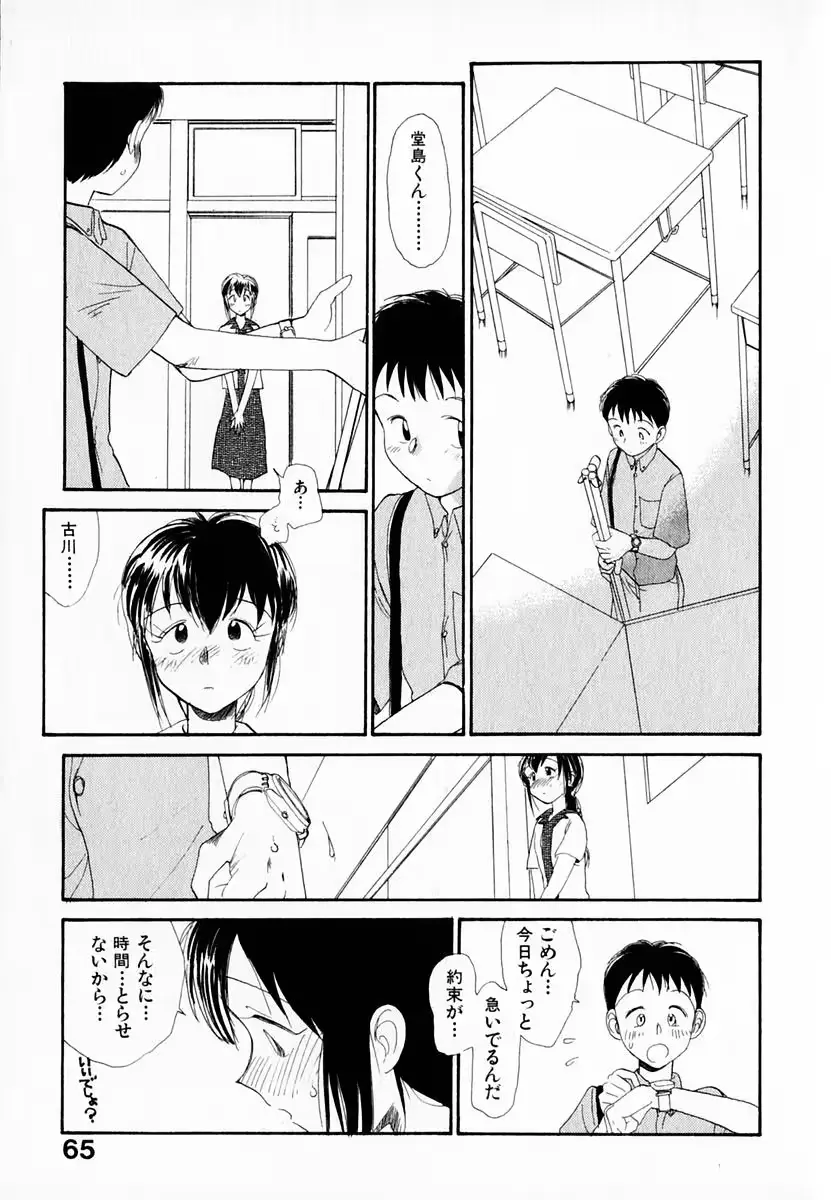 웹툰 이미지 68