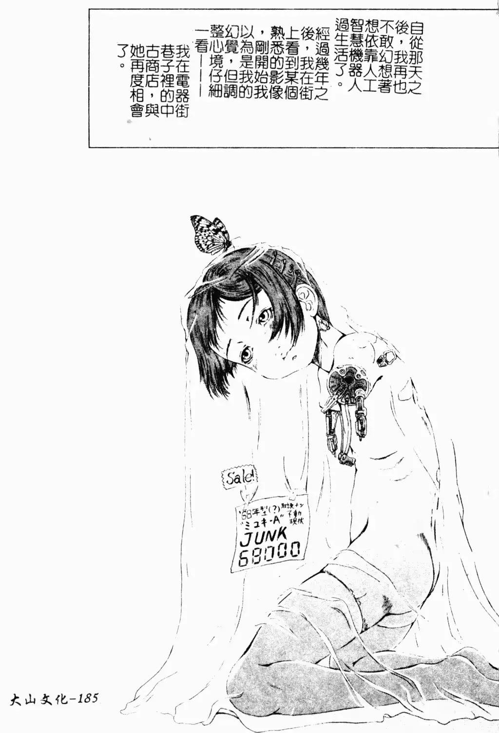 웹툰 이미지 181