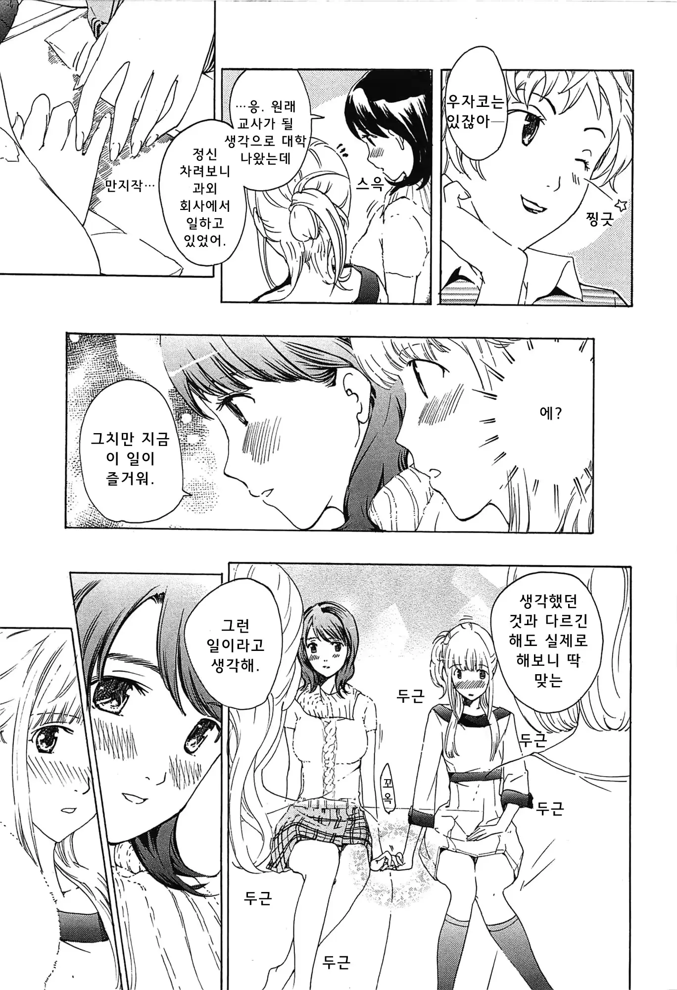 웹툰 이미지 43