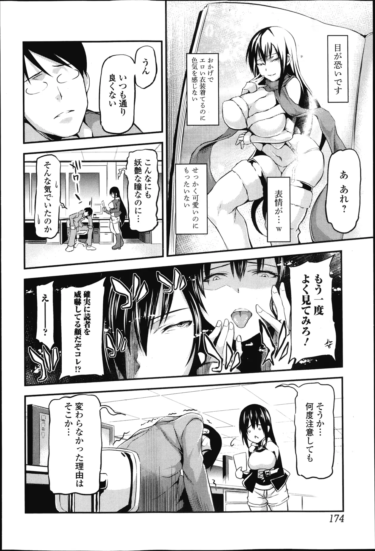 웹툰 이미지 172