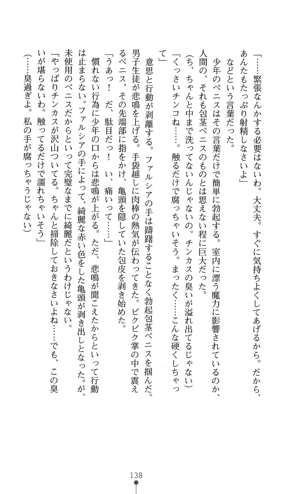웹툰 이미지 158