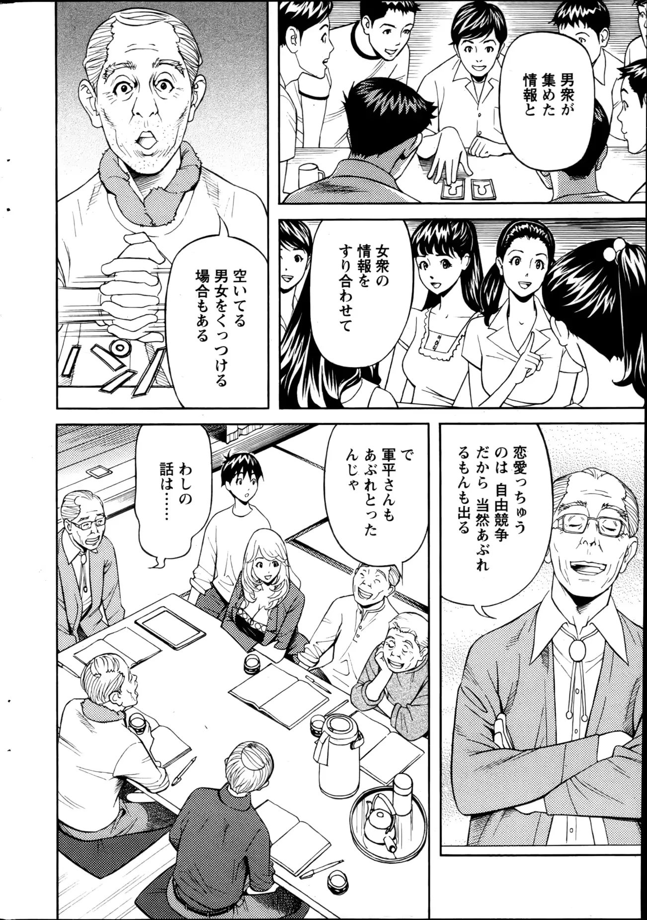 웹툰 이미지 227