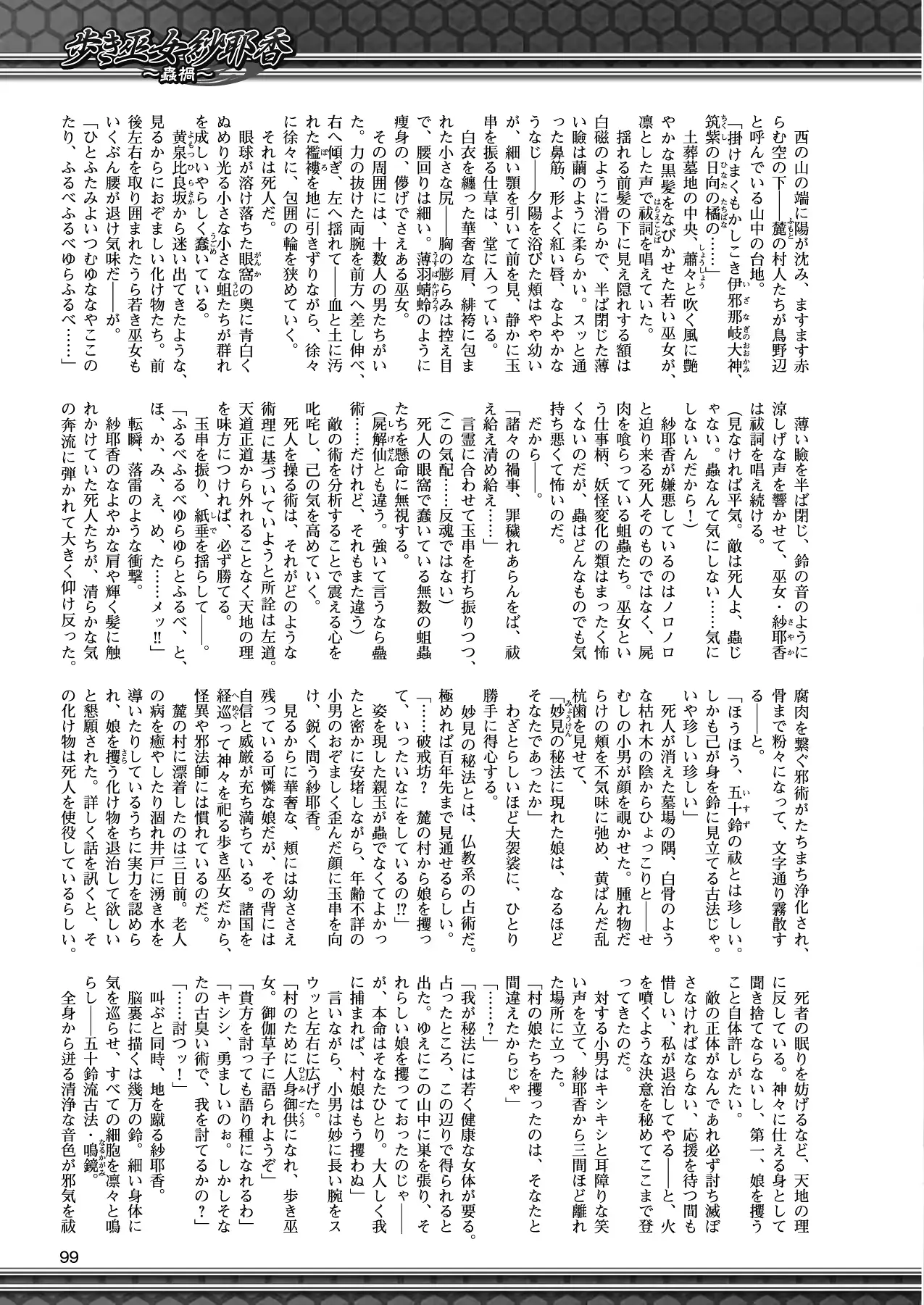 웹툰 이미지 88