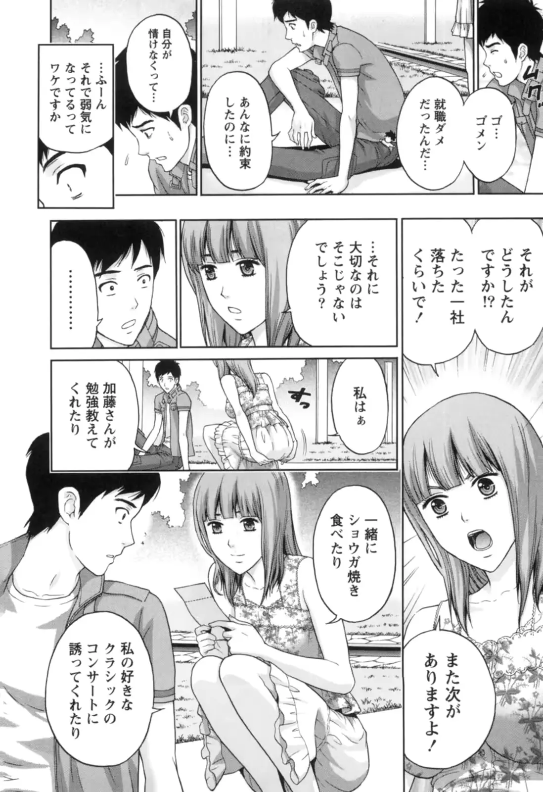 웹툰 이미지 184