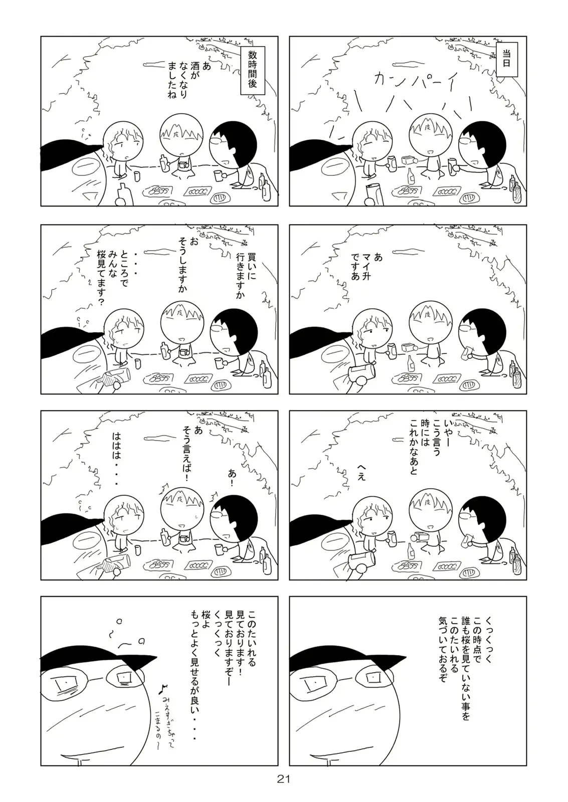 웹툰 이미지 20