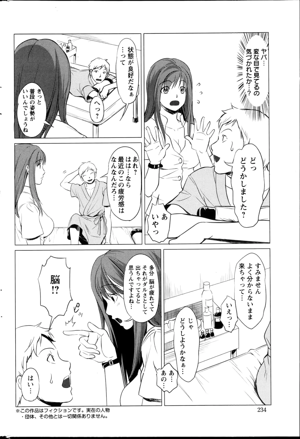 웹툰 이미지 231
