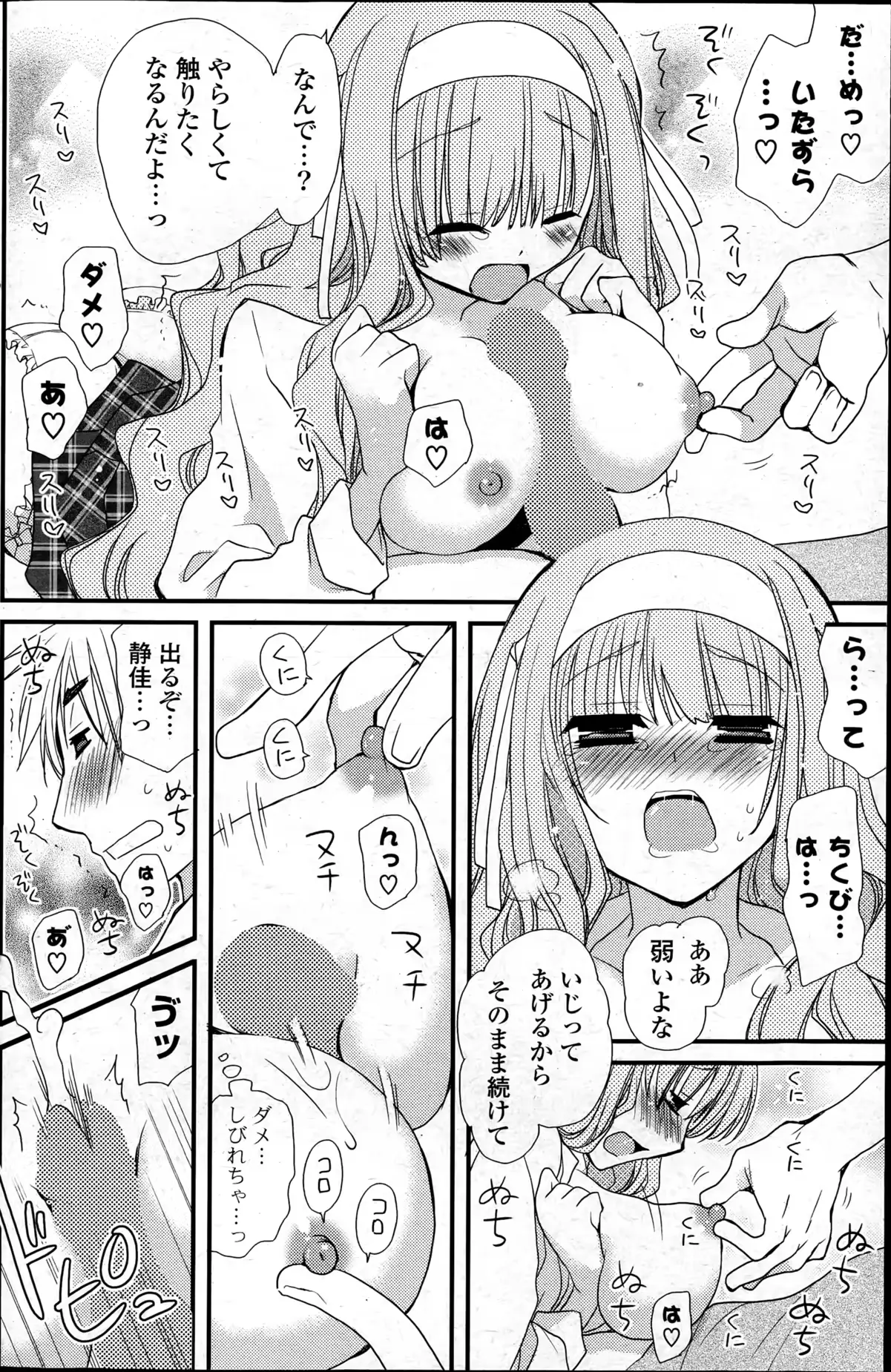 웹툰 이미지 159