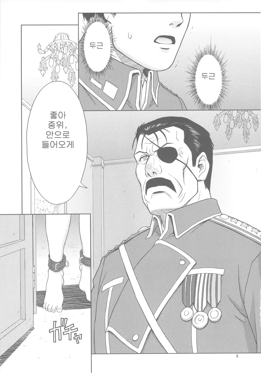 웹툰 이미지 7