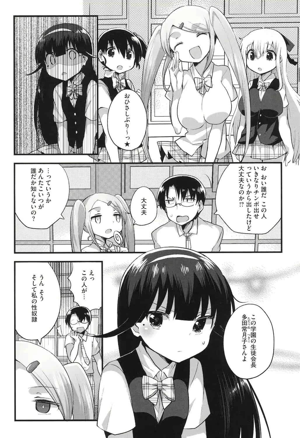 웹툰 이미지 154