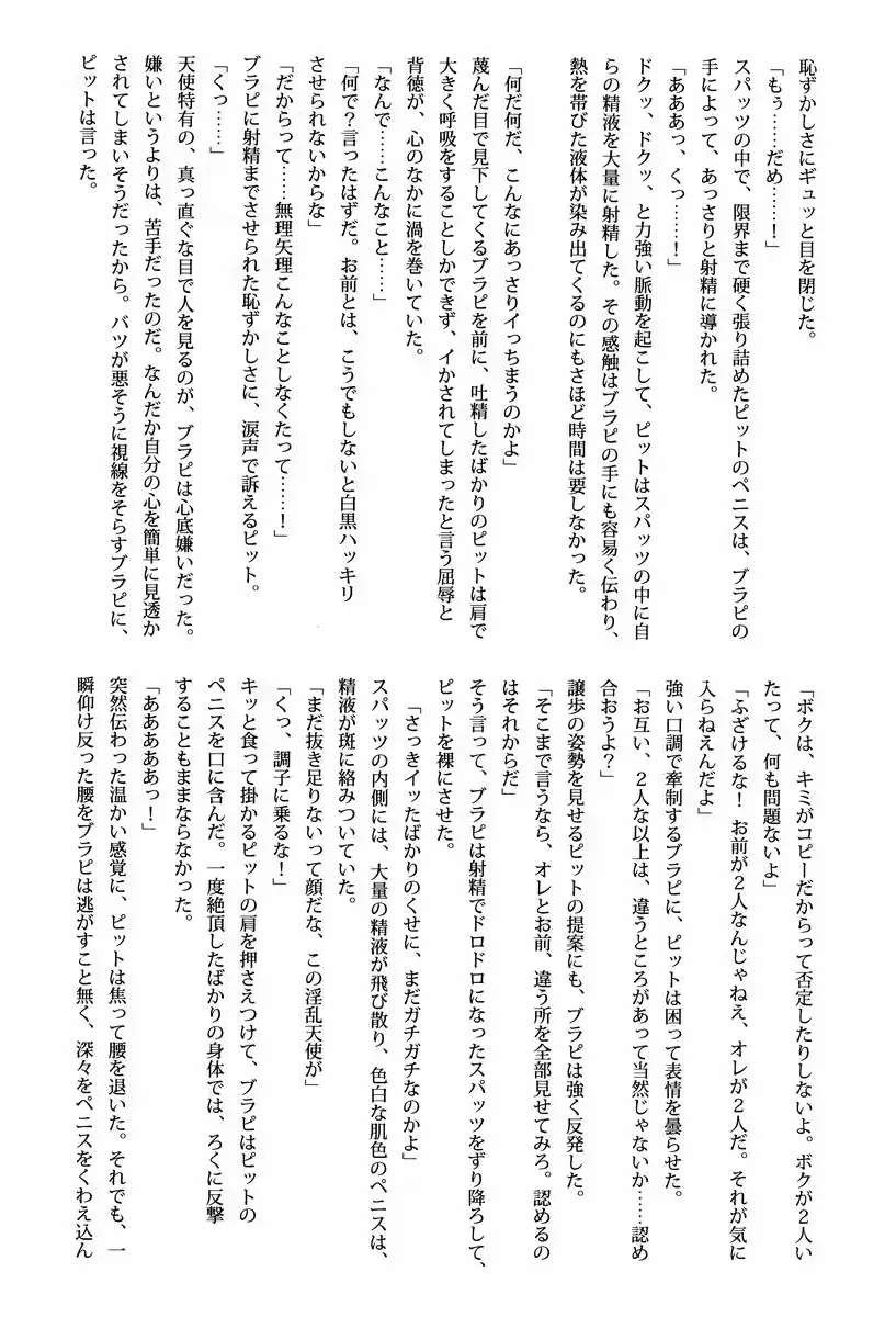 웹툰 이미지 84