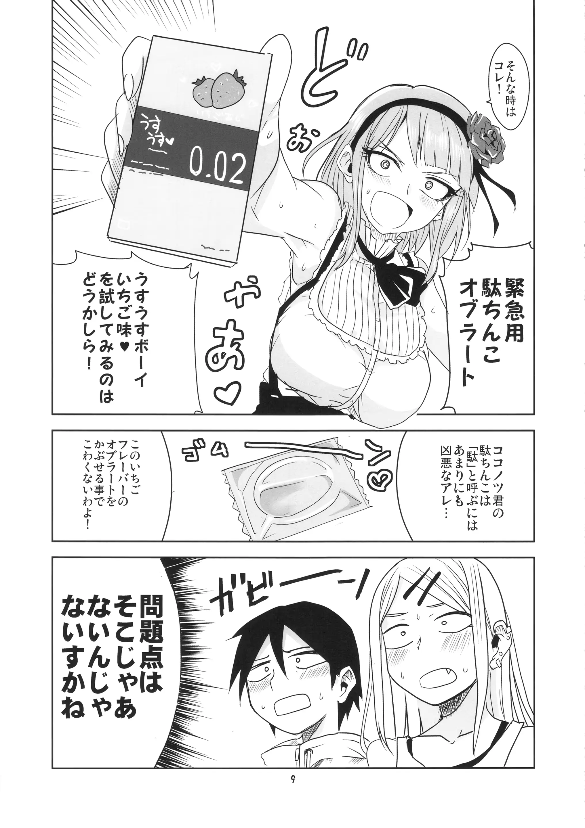 웹툰 이미지 9