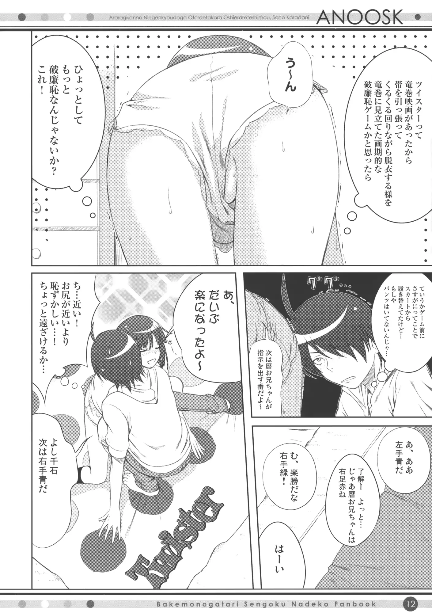 웹툰 이미지 10