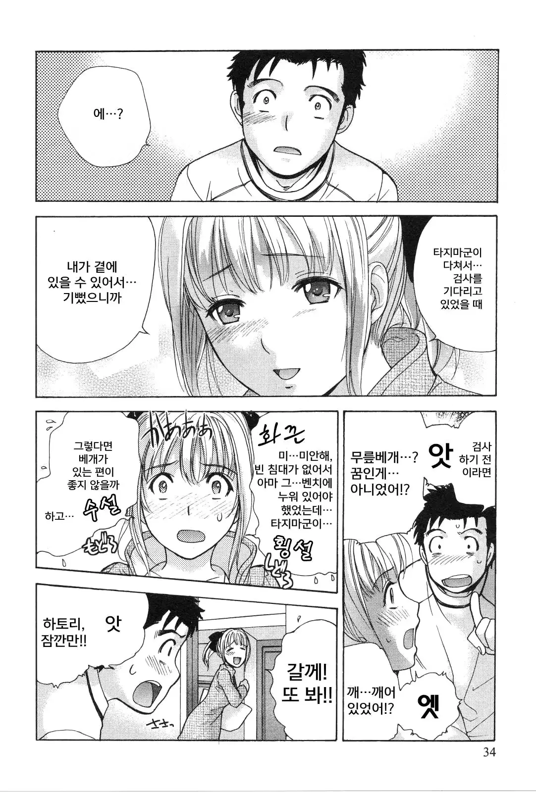 웹툰 이미지 34