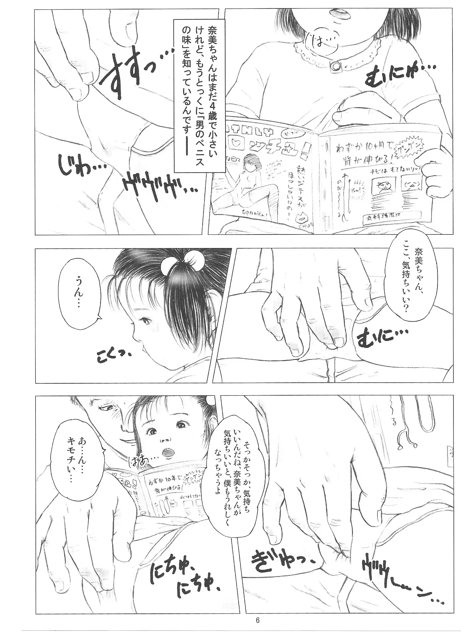 웹툰 이미지 4