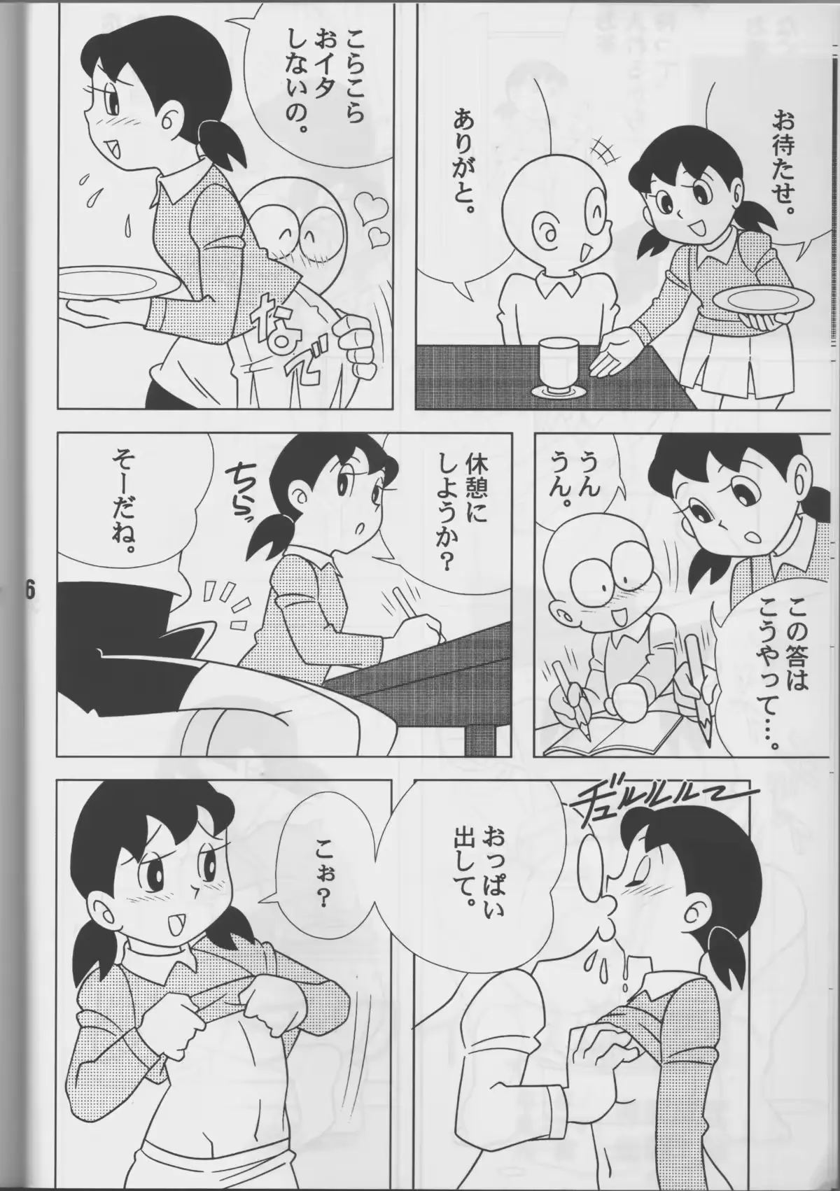 웹툰 이미지 4