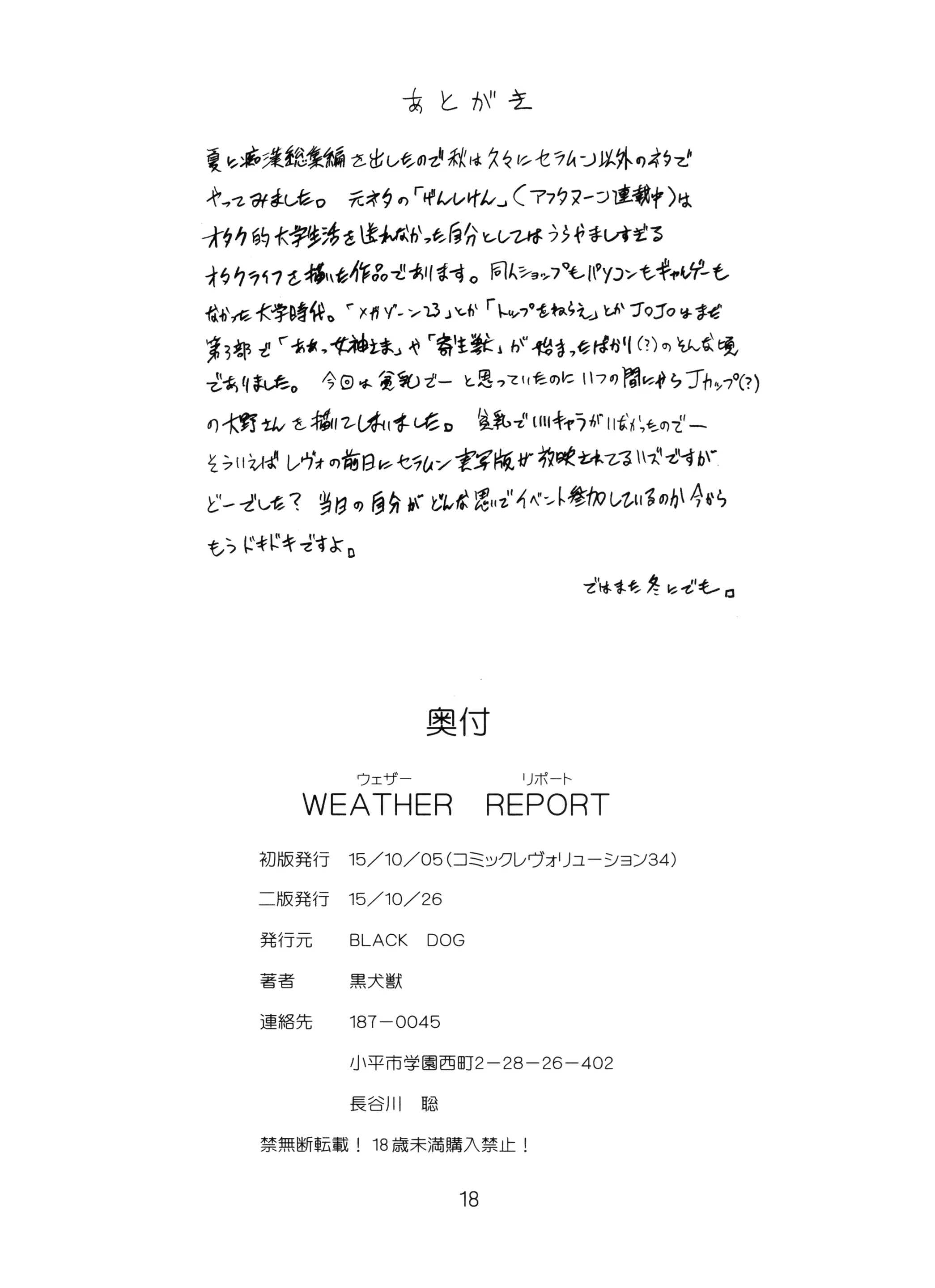 웹툰 이미지 16
