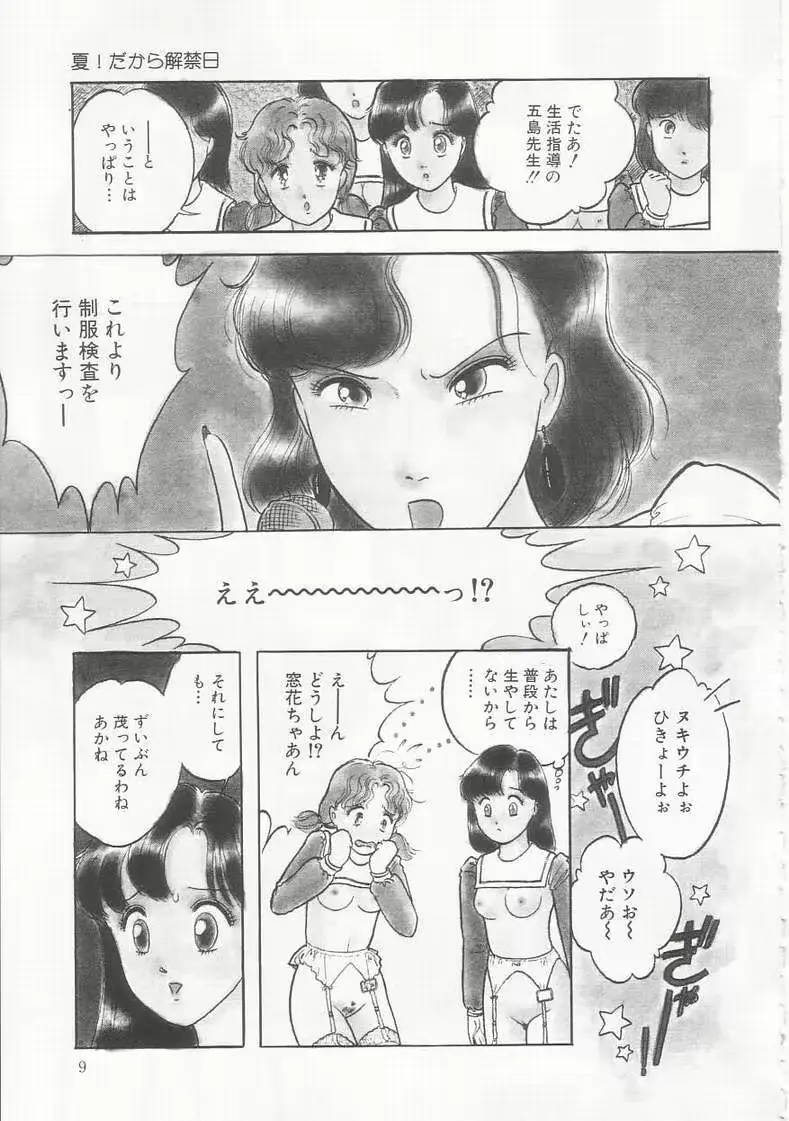 웹툰 이미지 8