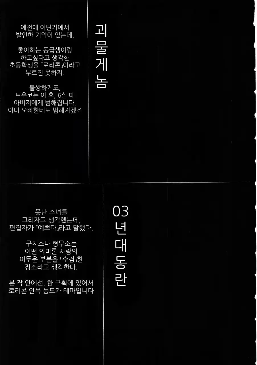 웹툰 이미지 129