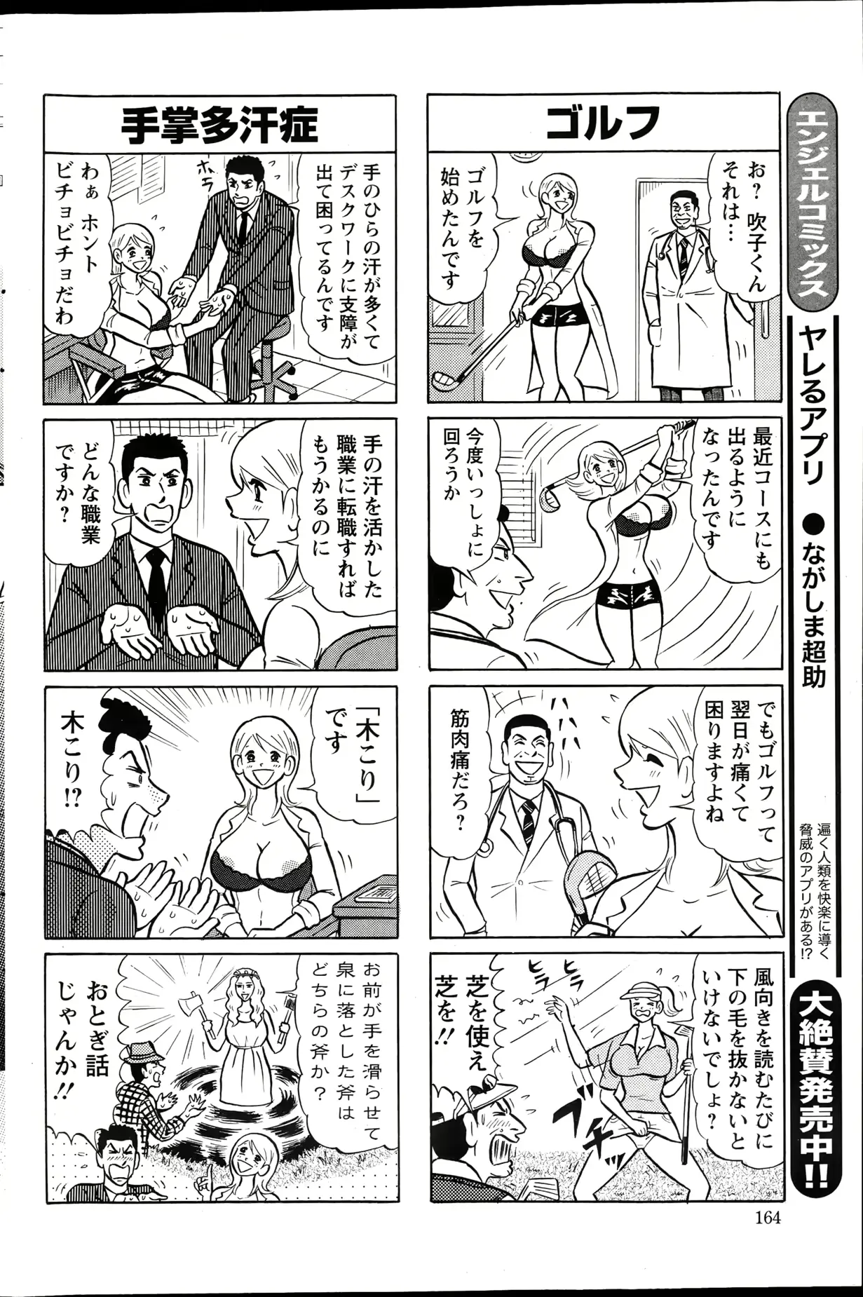 웹툰 이미지 162