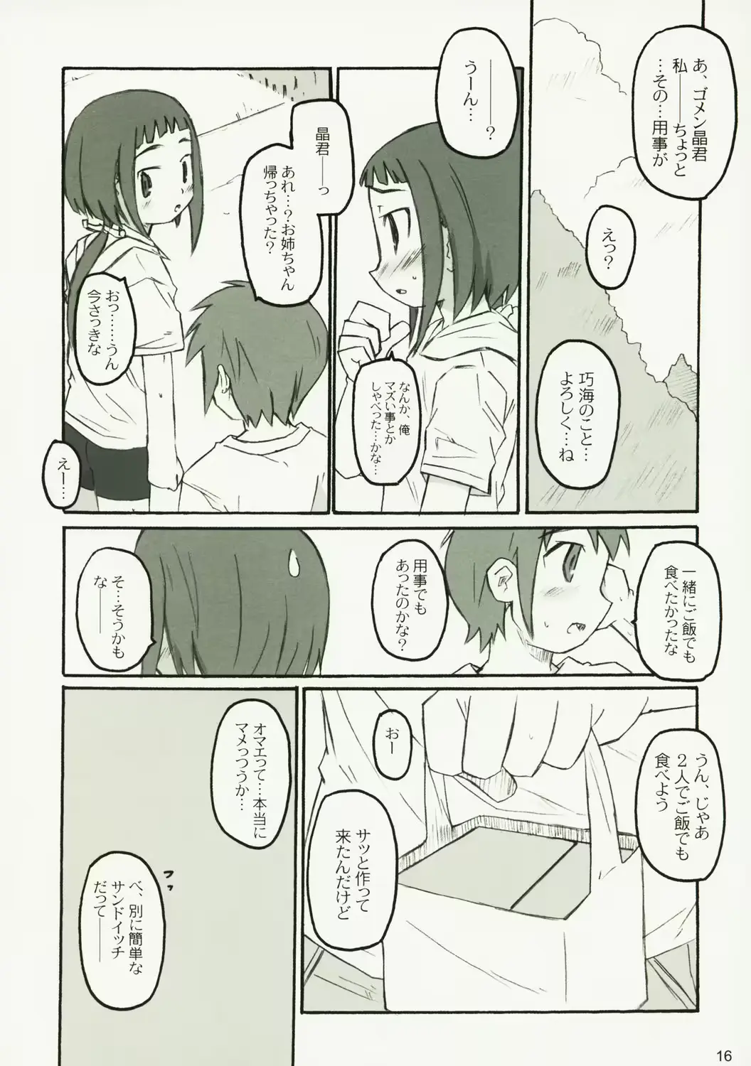웹툰 이미지 14