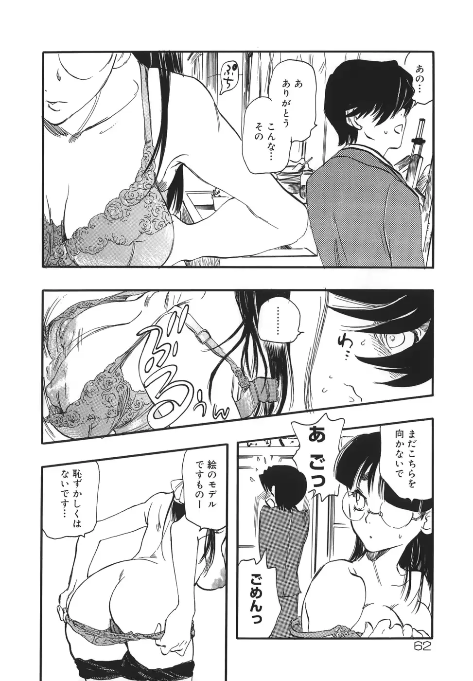 웹툰 이미지 61