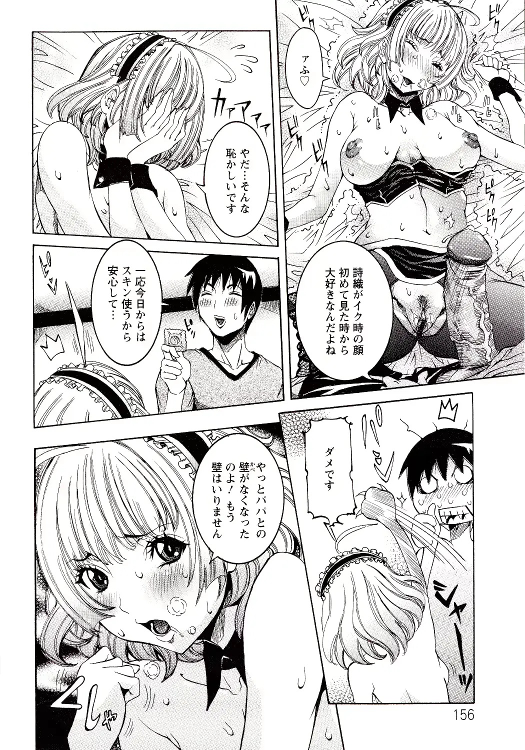 웹툰 이미지 155