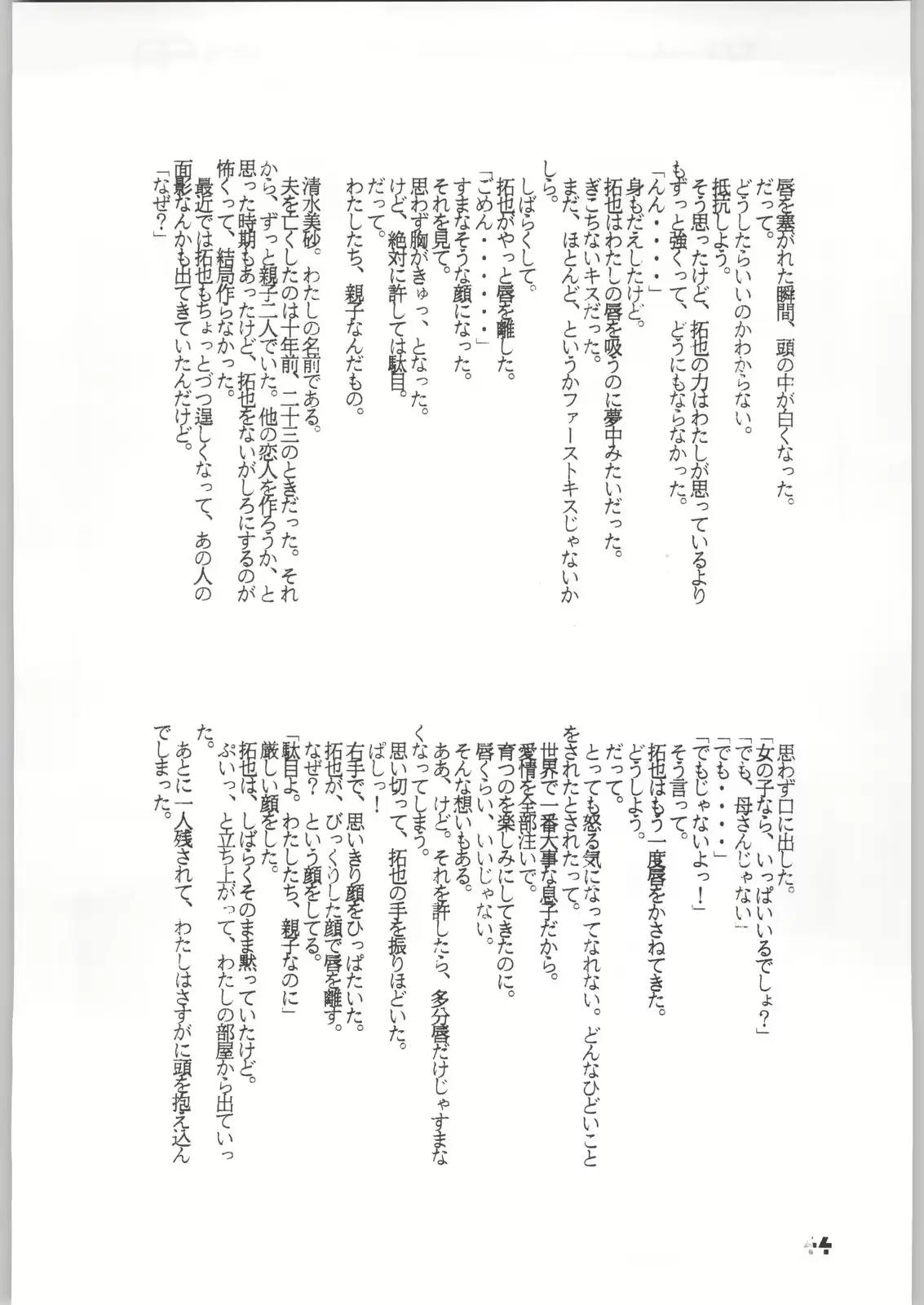 웹툰 이미지 40
