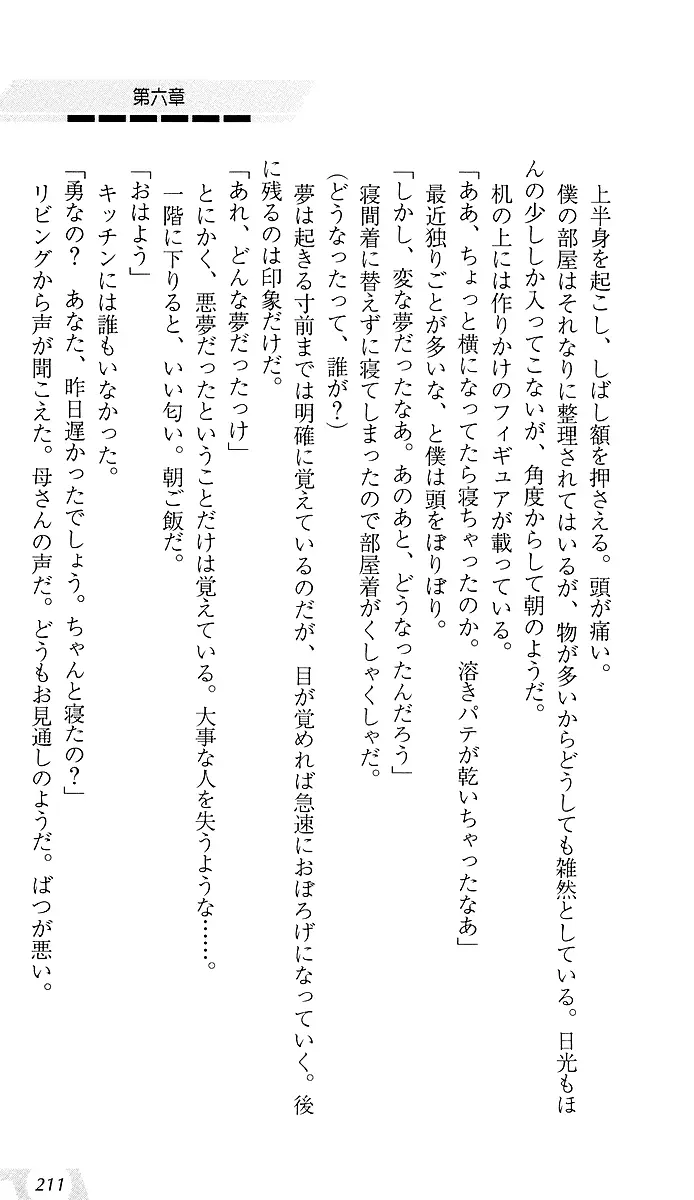 웹툰 이미지 214