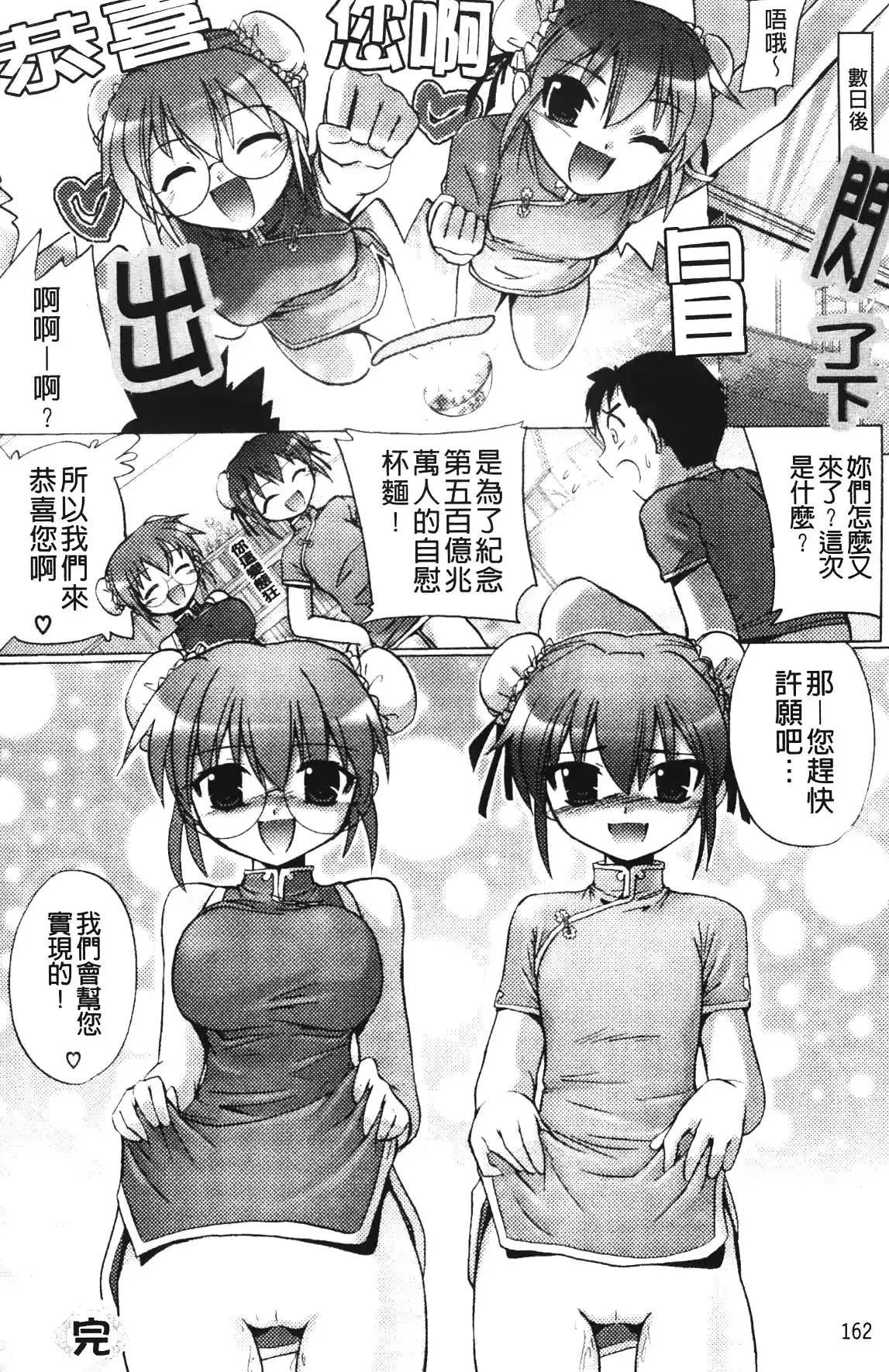 웹툰 이미지 161