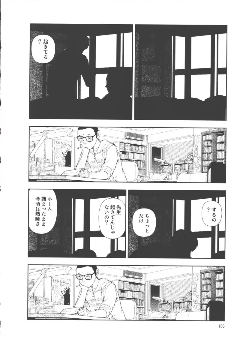 웹툰 이미지 169