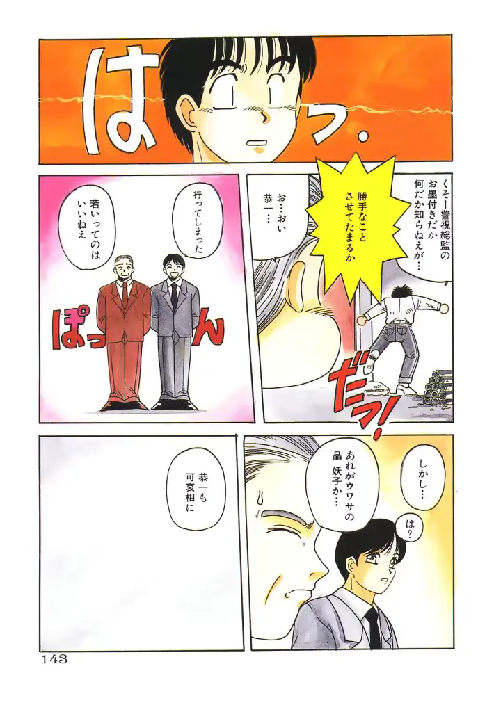 웹툰 이미지 142