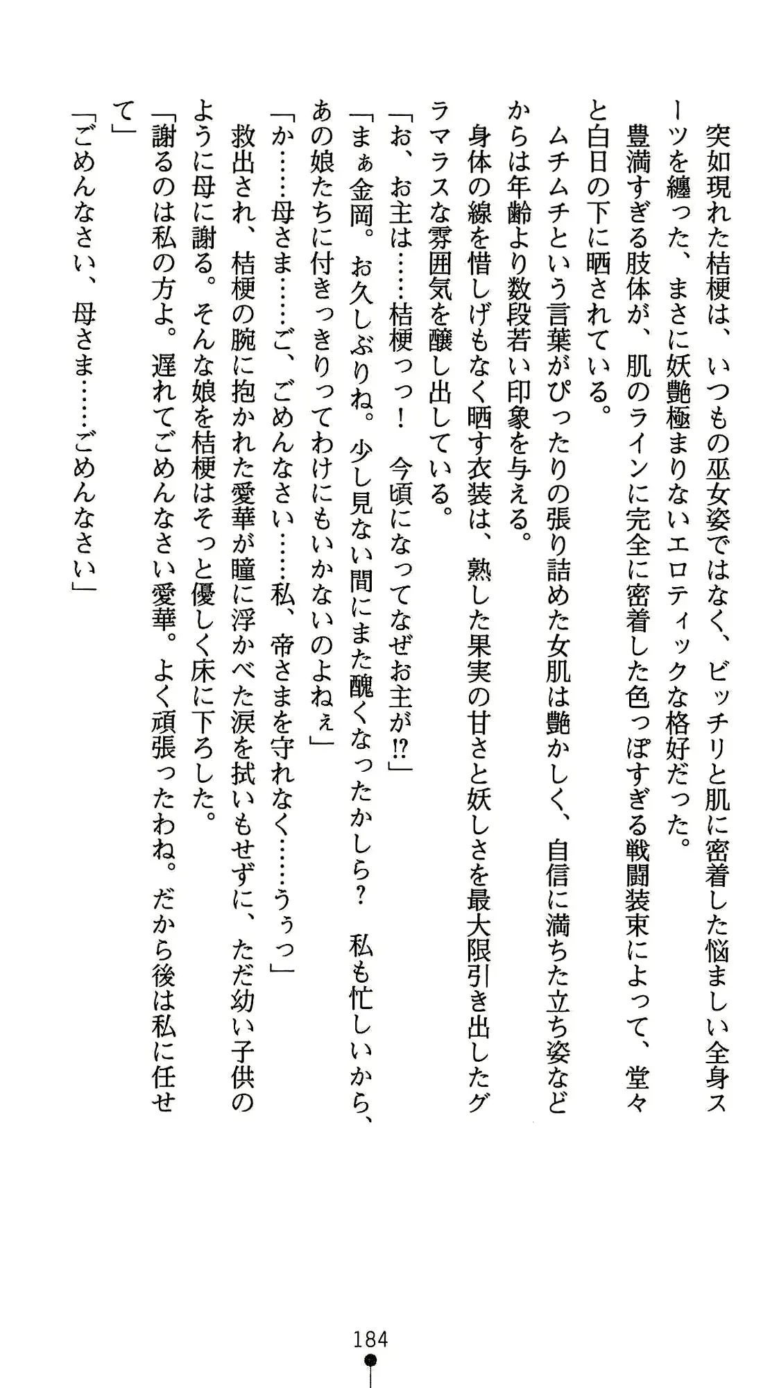 웹툰 이미지 195