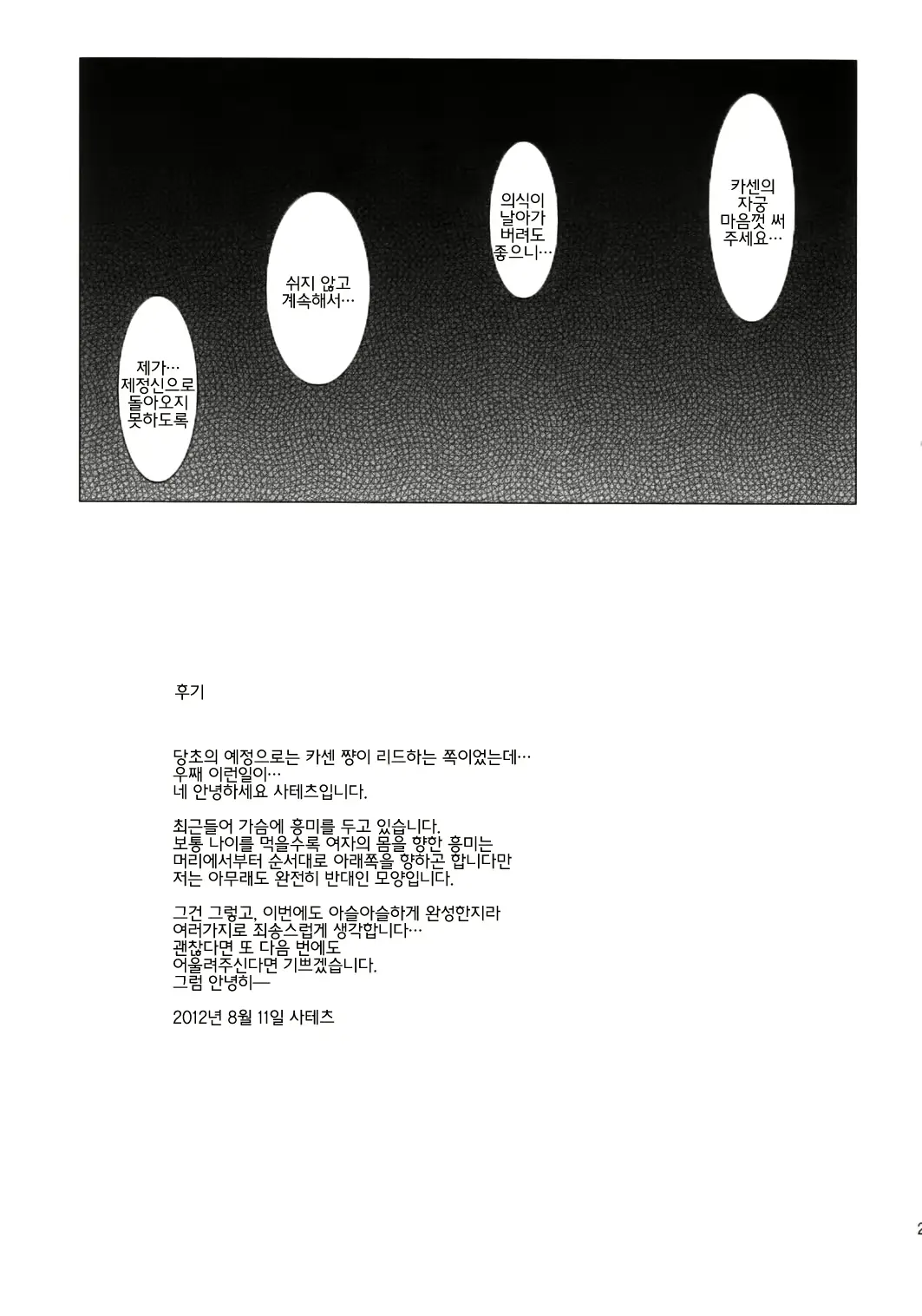 웹툰 이미지 23
