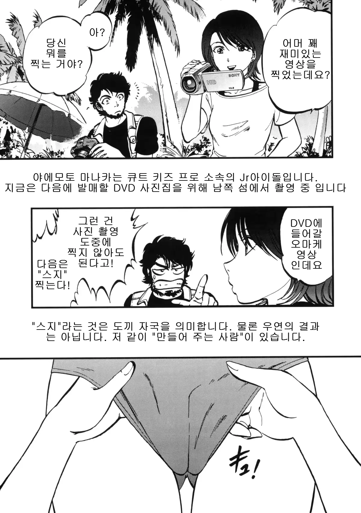 웹툰 이미지 5