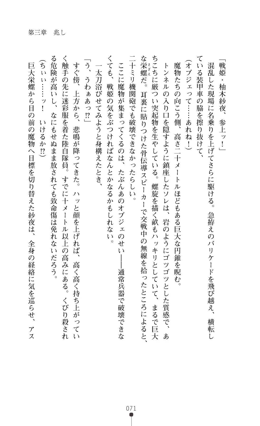 웹툰 이미지 73